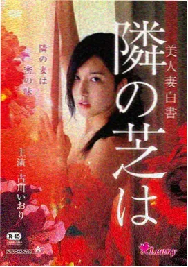 内衣办公室第一集剧照4